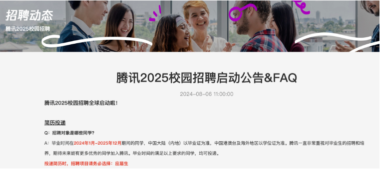 所有大学生关注：应届毕业生认定标准变了!