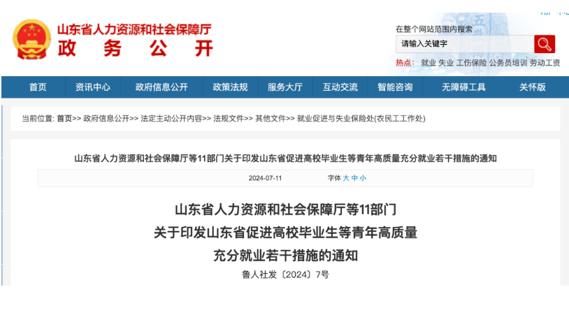 所有大学生关注：应届毕业生认定标准变了!