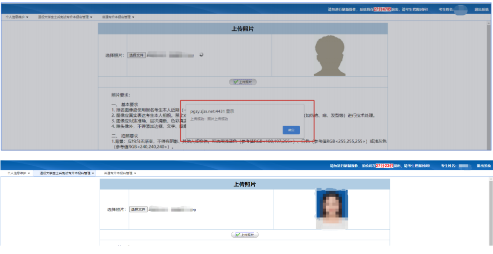 必看!2024年浙江专升本报名详细流程
