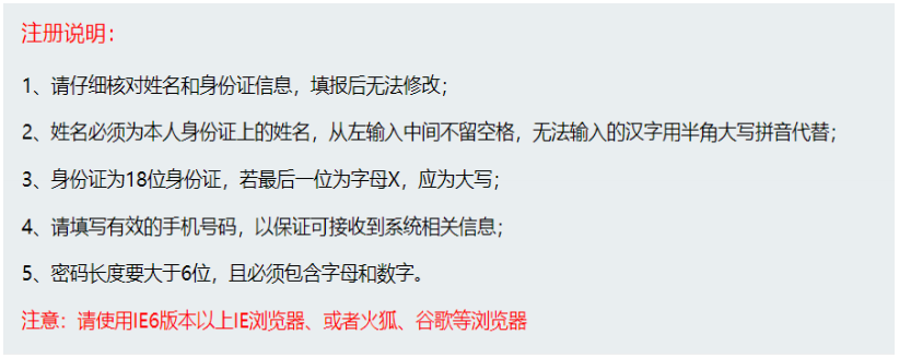 必看!2024年浙江专升本报名详细流程