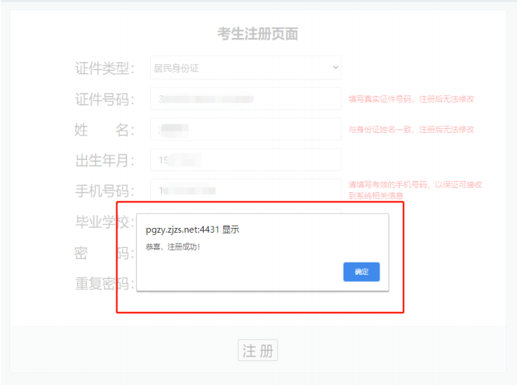 必看!2024年浙江专升本报名详细流程