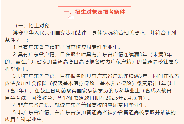 广东专升本考生收藏：一文看懂社保证明下载打印方法及流程