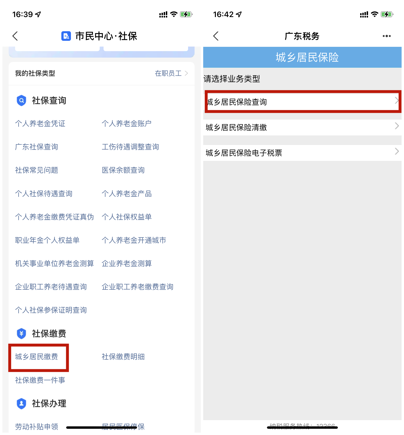 广东专升本考生收藏：一文看懂社保证明下载打印方法及流程