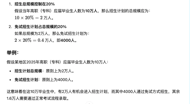 甘肃专升本招生计划