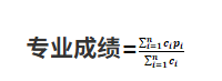 计算公式